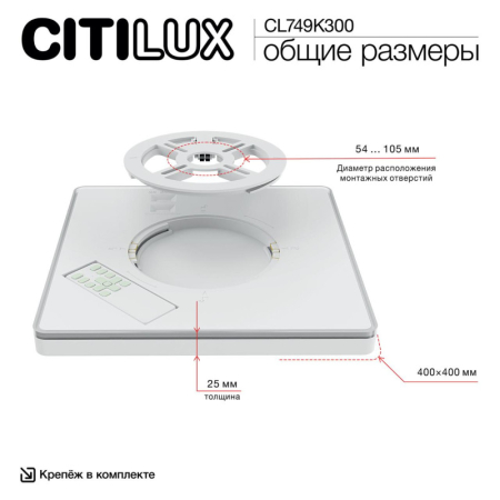 Накладной светильник Citilux CL749K300