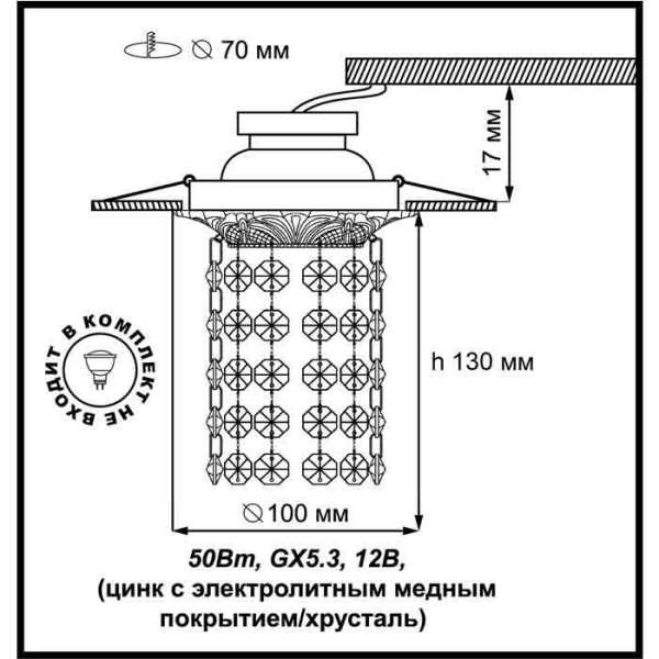 Встраиваемый светильник Novotech 369864