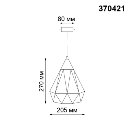 Светильник на шине Novotech 370421