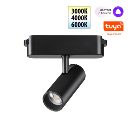 Светильник на шине Novotech 359468