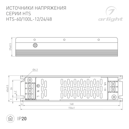 Блок питания Arlight 060744
