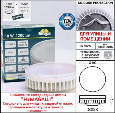 Грунтовый светильник Fumagalli 4M1.001.000.WXD2L