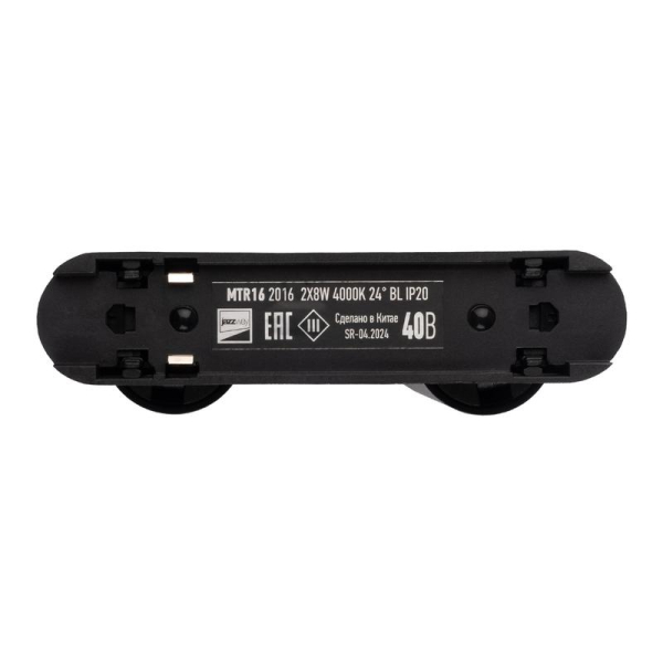 Светильник светодиодный трековый Метр16 2016 2х8Вт 4000К 24град. BL IP20 низковольтный Pro черн. JazzWay 5056558