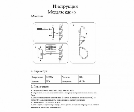 Бра Kink Light 08040,19(4000K)