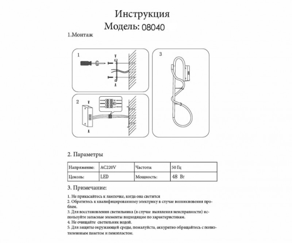Бра Kink Light 08040,19(4000K)