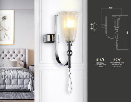 Бра Ambrella Light TR3253