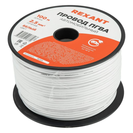 Провод ПГВА 1х2,50мм², белый, бухта 100м REXANT