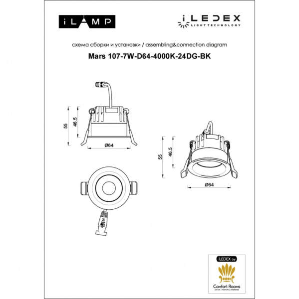 Встраиваемый светильник iLedex 107-7W-D64-4000K-24DG-BK