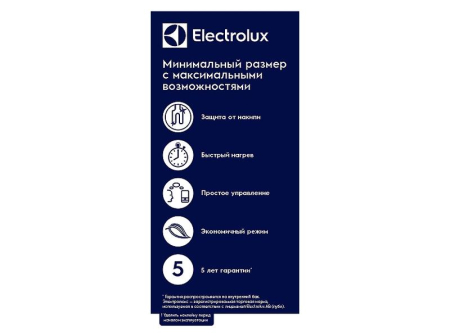 Водонагреватель EWH 10 Q-bic U Electrolux НС-1147761