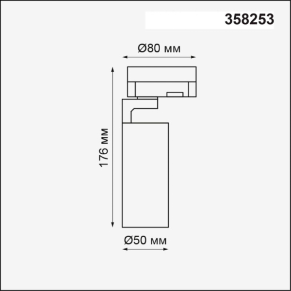 Светильник на шине Novotech 358253