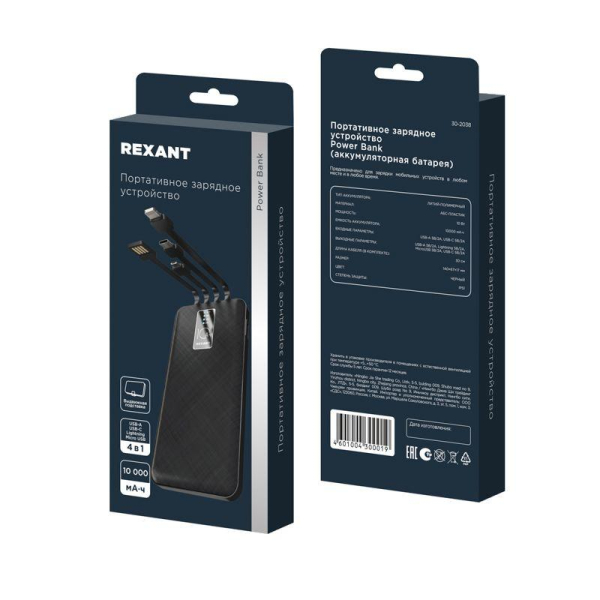 Портативное зарядное устройство Power Bank (аккумуляторная батарея) 10000 mAh, черное REXANT