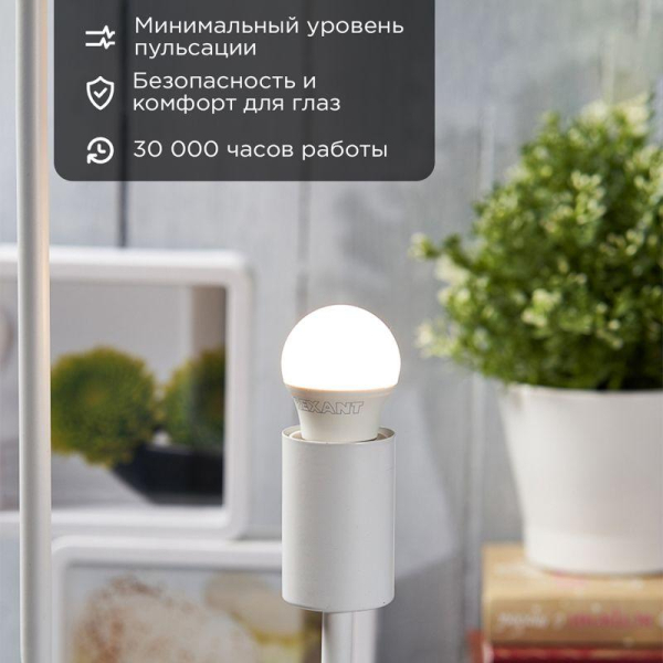 Лампа светодиодная Шарик (GL) 7,5Вт E27 713Лм 2700K теплый свет REXANT