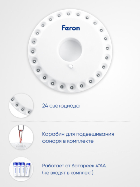 Фонарь Feron 41684