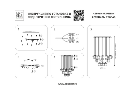 Каскадная люстра Lightstar 796349