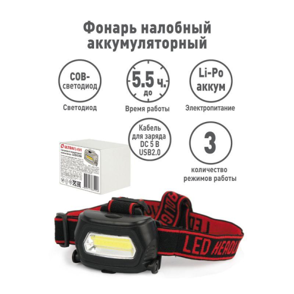 Фонарь аккумуляторный налобный LED5359 COB 3Вт 3 режима аккум. 5В пластик. черн. (бокс) Ultraflash 13803