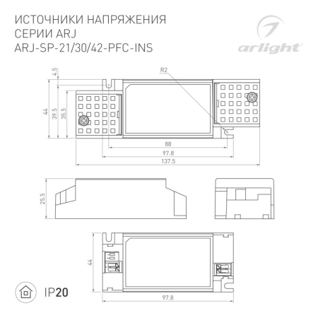 Блок питания Arlight 023071(1)