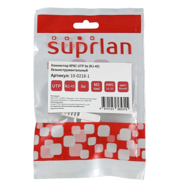 Коннектор 8P8C U/UTP кат.5E RJ-45 безынструментальный (DIY) SUPRLAN 10-0218-1