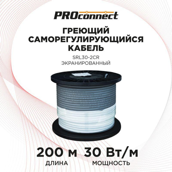 Кабель нагрев. саморег. SRF30-2CR/SRL30-2CR с экраном (30Вт/м) 200м PROCONNECT 51-0629