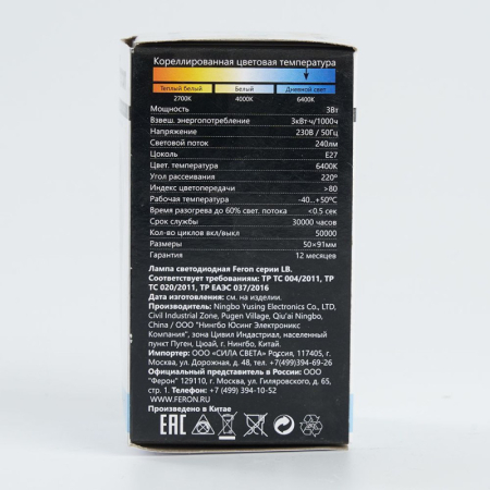 Светодиодная лампа Feron 25920