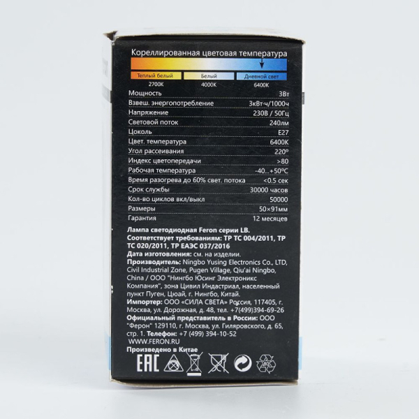 Светодиодная лампа Feron 25920