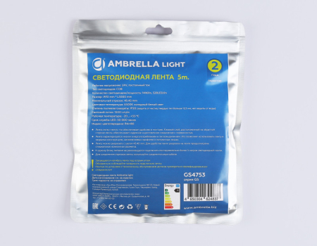 Лента Ambrella Light GS4753