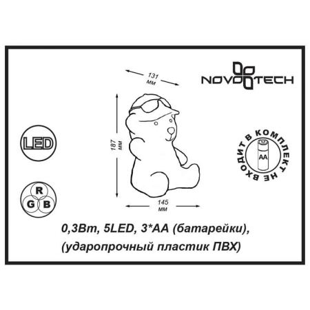 Ночник детский Novotech 357339