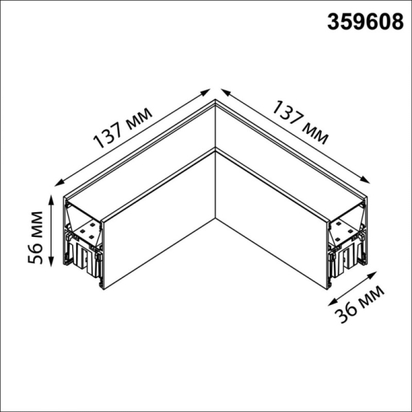 Коннектор Novotech 359608