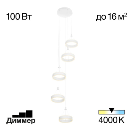 Каскадная люстра Citilux CL719050