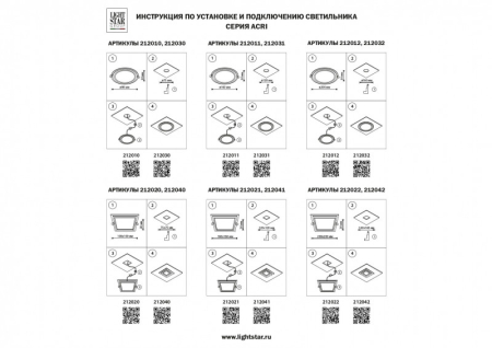 Влагозащищенный светильник Lightstar 212022