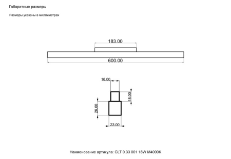 Светильник на шине Crystal Lux CLT 0.33 001 18W WH M4000K