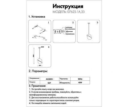 Подвесной светильник Kink Light 07625-1а,33