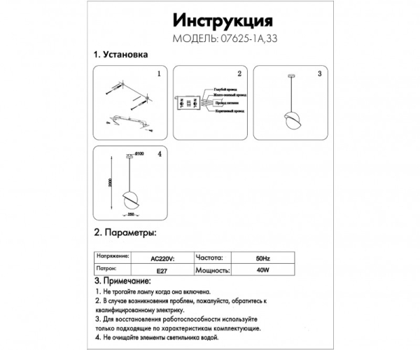 Подвесной светильник Kink Light 07625-1а,33