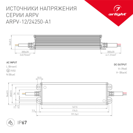 Блок питания Arlight 031514