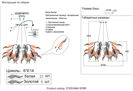 Crystal Lux Люстра Crystal Lux STEFANIA SP6R