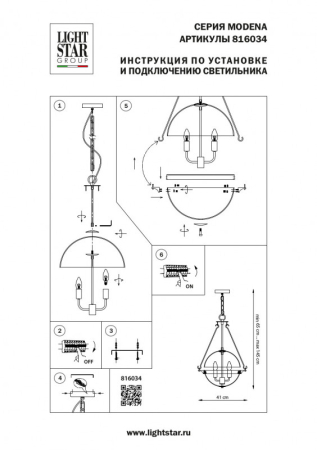 Подвесная люстра Lightstar 816034