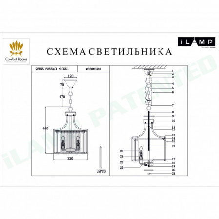 Подвесная люстра iLamp P2553-4 NIC