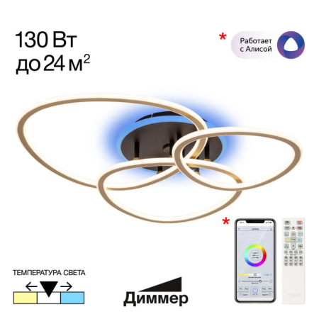 Накладная люстра Citilux CL215B132