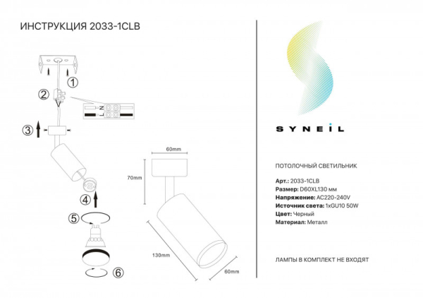 Накладной светильник Simple Story 2033-1CLB