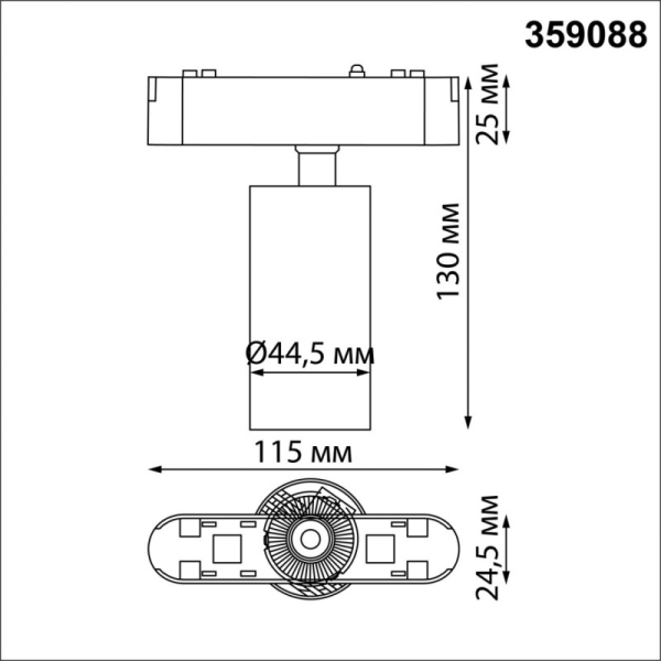 Светильник на шине Novotech 359088