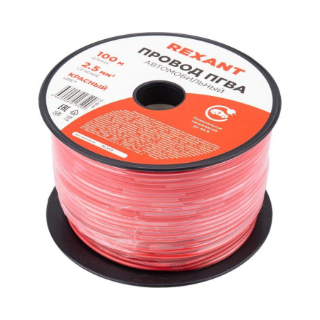 Провод ПГВА 1х2,50мм², красный, бухта 100м REXANT