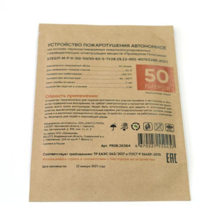 Пластина противопожарная STEG ПР-50 Промрукав PR08.26364