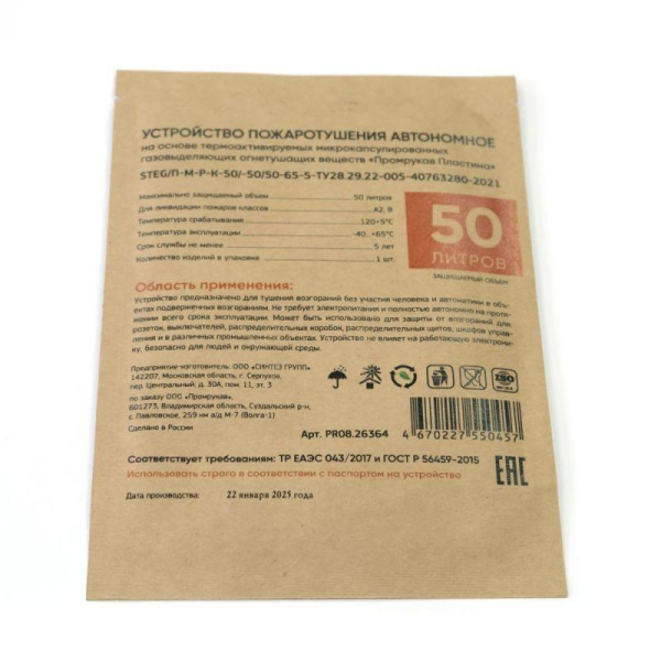 Пластина противопожарная STEG ПР-50 Промрукав PR08.26364