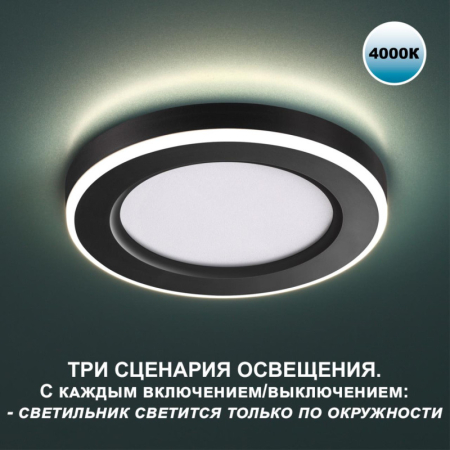 Встраиваемый светильник Novotech 359015