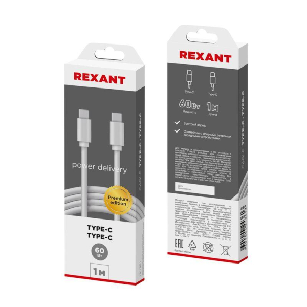 Кабель Type-C - Type-C, 3А, 60Вт, 1м, ПВХ, белый, Power Delivery REXANT