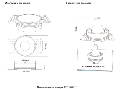 Встраиваемый светильник Crystal Lux CLT 078C1 WH