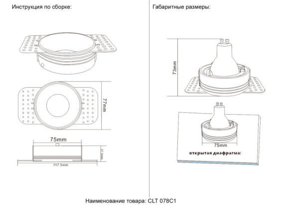 Встраиваемый светильник Crystal Lux CLT 078C1 BL