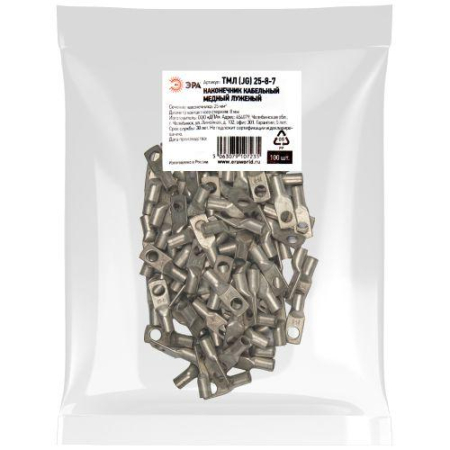 Наконечник медный луженый ТМЛ (JG) 25-8-7 ЭРА Б0062615