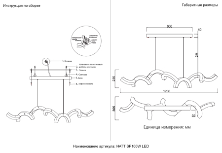 Crystal Lux Светильник подвесной Crystal Lux HATT SP100W LED