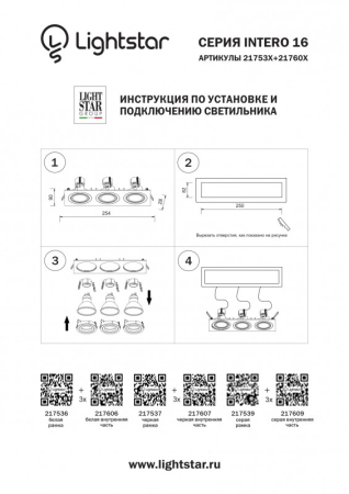 Рамка Lightstar 217537