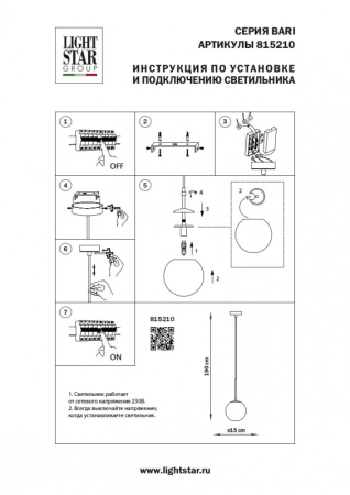 Подвесной светильник Lightstar 815210